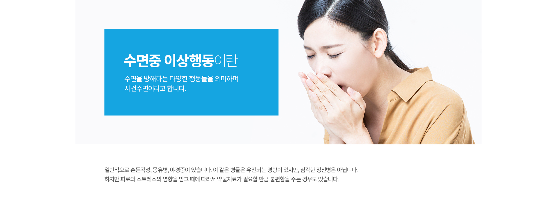 ������ �̻��ൿ